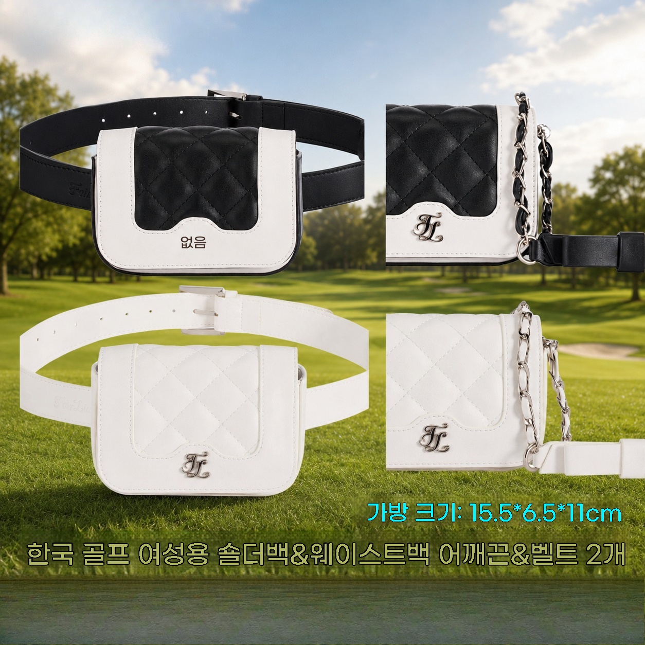 Golf Rangefinder - 2026여성용 골프 2-in-1 허리 가방 숄더백